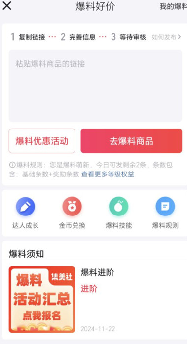 集美社软件手机版?3: