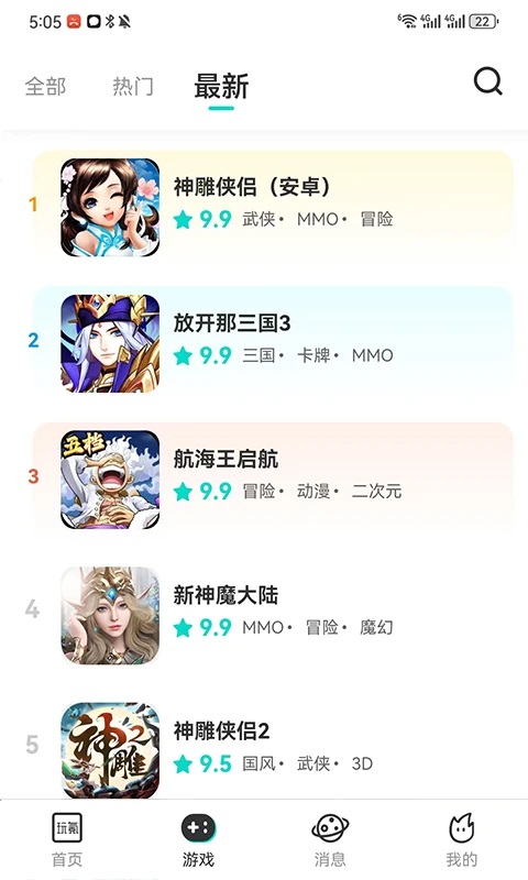 玩氪手游平台下载图片1