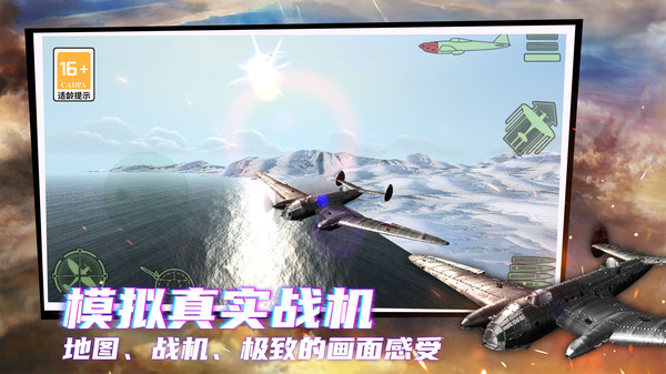 冲一冲战机游戏安卓版图3: