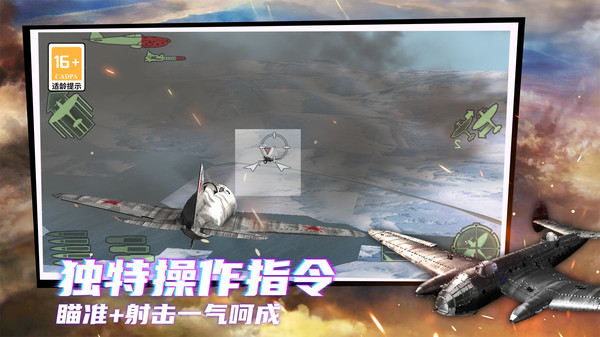 冲一冲战机游戏安卓版图片1