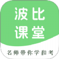波比课堂软件