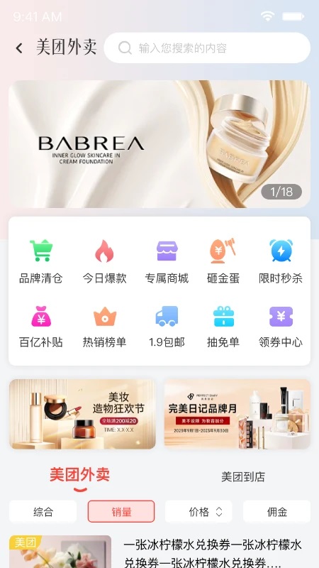 省钱笔记软件下载?2: