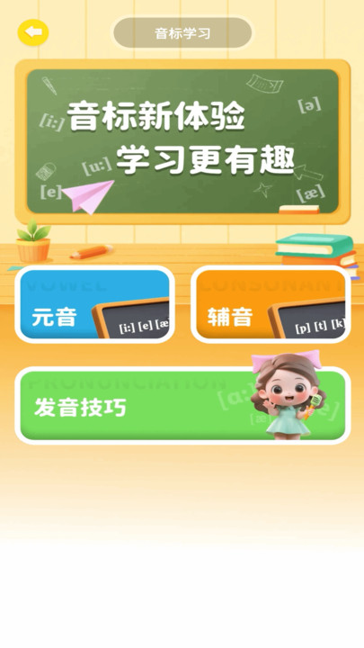 英语口语大全手机版app?1: