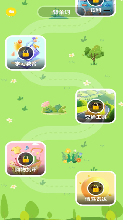 英语口语大全手机版app?3: