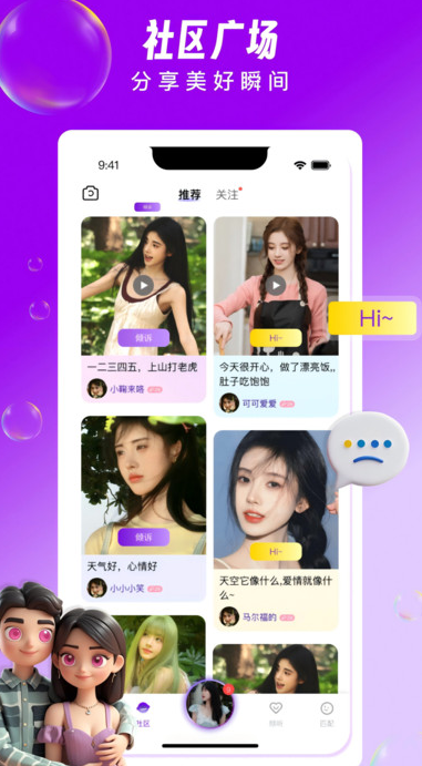 私密聊陌安卓软件?3: