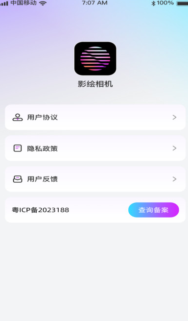 影绘相机app图2