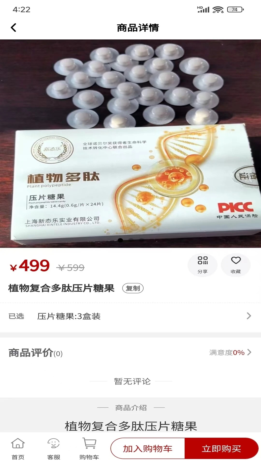 芃龙云购app手机版下载?1: