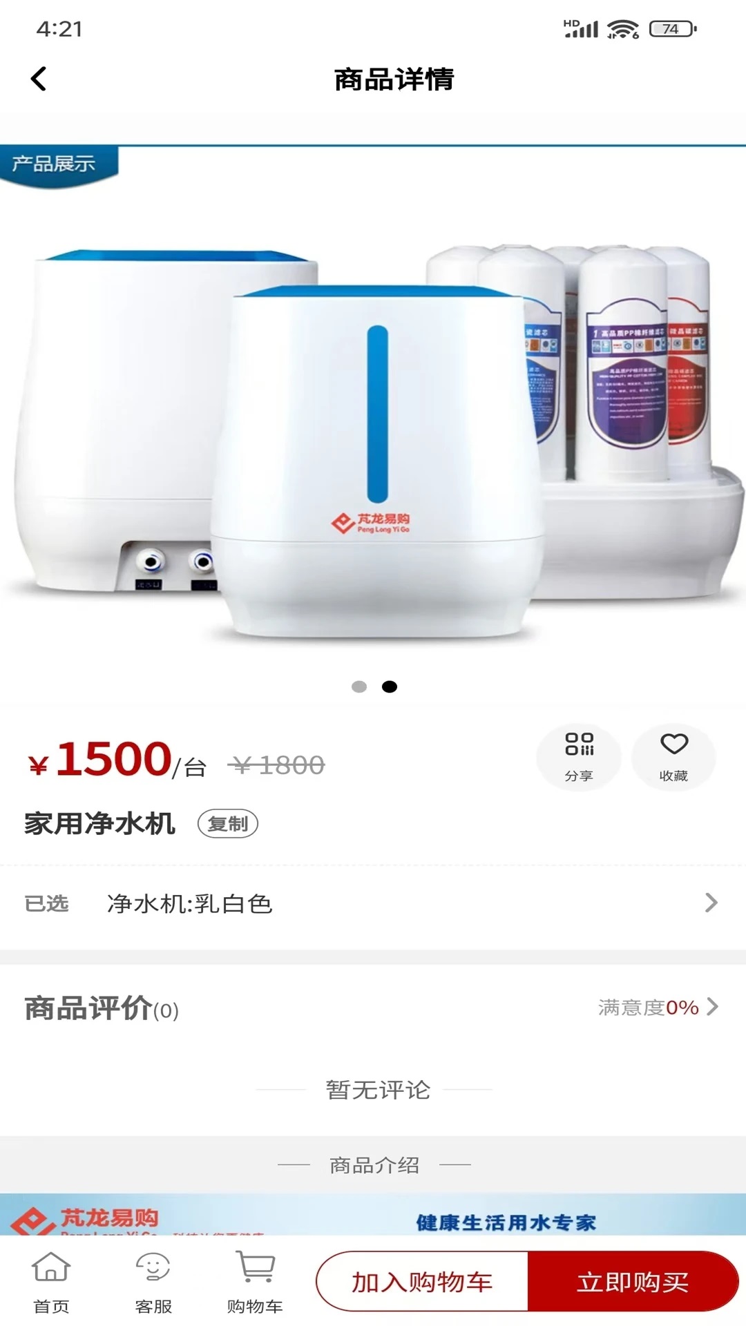 芃龙云购app手机版下载图片1