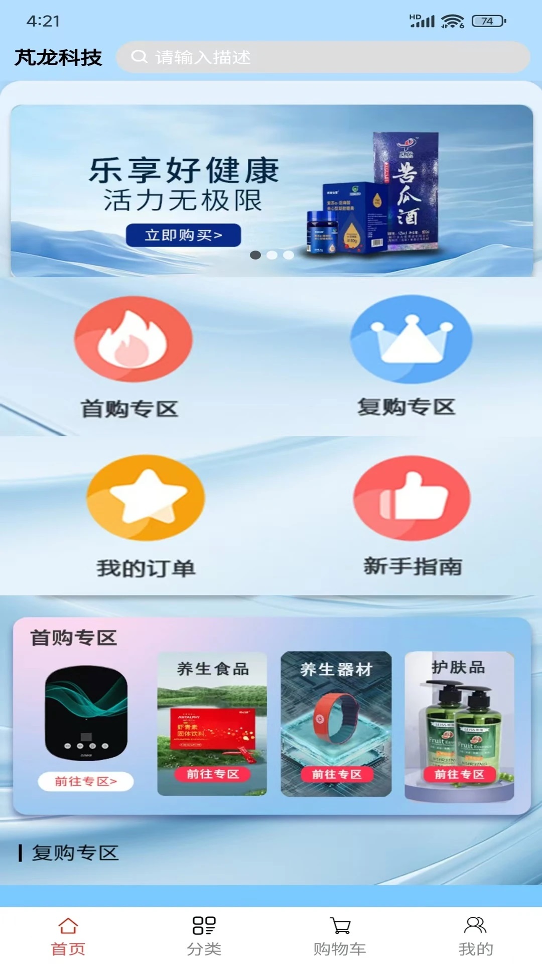 芃龙云购app手机版下载?3: