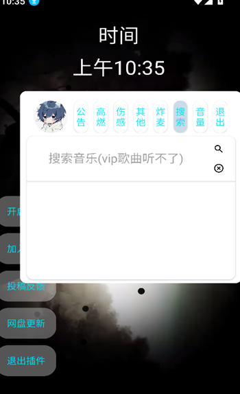 小迷音乐安卓版?3: