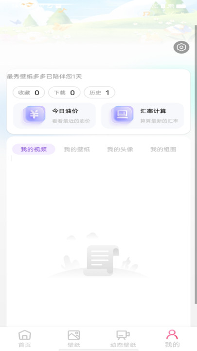 最秀壁纸多多软件下载?3: