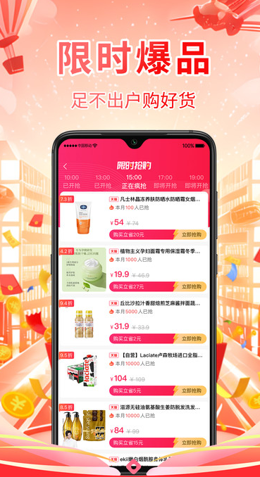 茉莉省省软件图片1