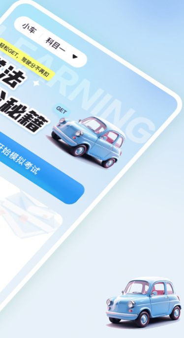 学法提分秘籍安卓版?3: