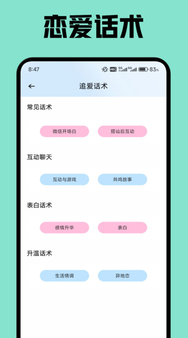 旺旺密聊话术安卓最新版?1: