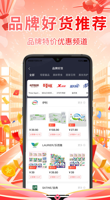 茉莉省省软件?3: