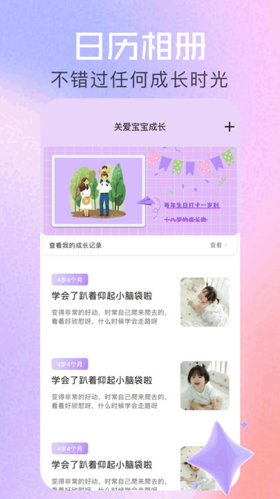 相册ai管家软件图1