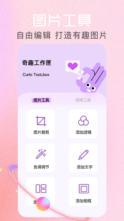 相册ai管家软件图2