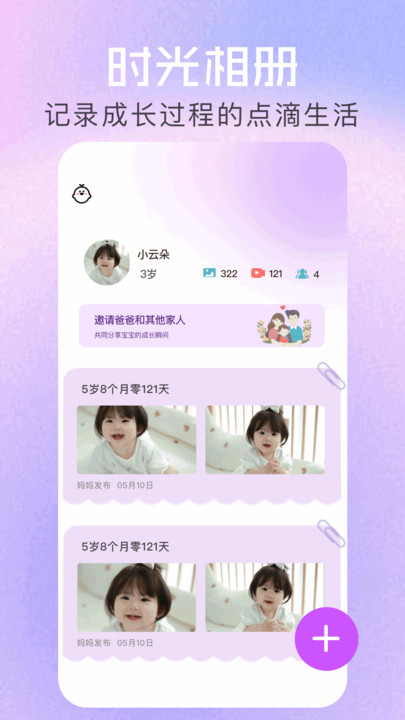 相册ai管家软件图3