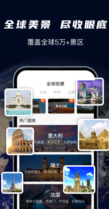 全球实况街景安卓最新版?2: