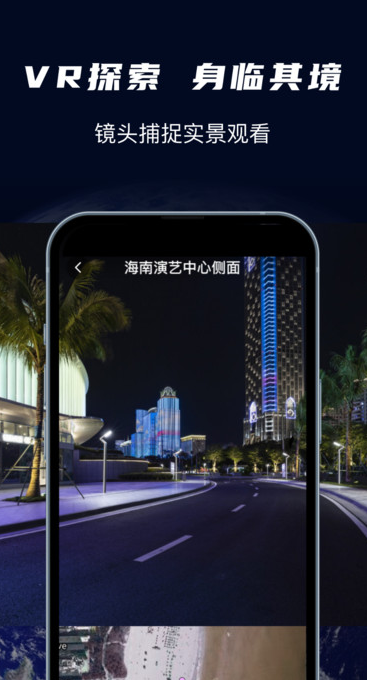 全球实况街景安卓最新版?3: