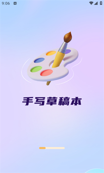 手写草稿本app最新版?2: