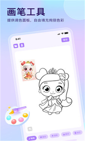 手写草稿本app最新版?3: