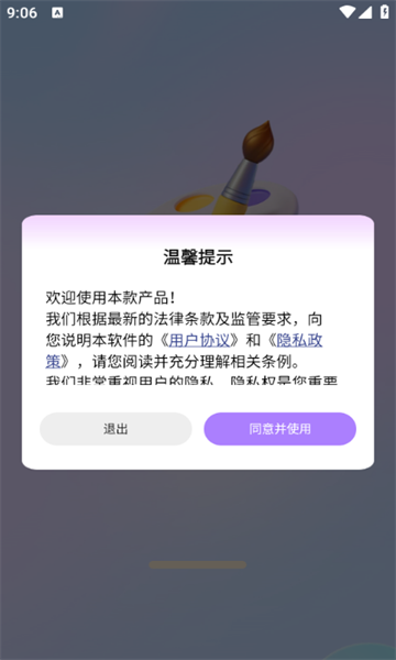 手写草稿本app最新版图片1