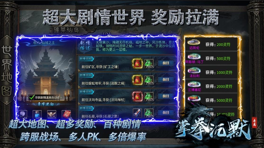 掌拳沉默官方版图2