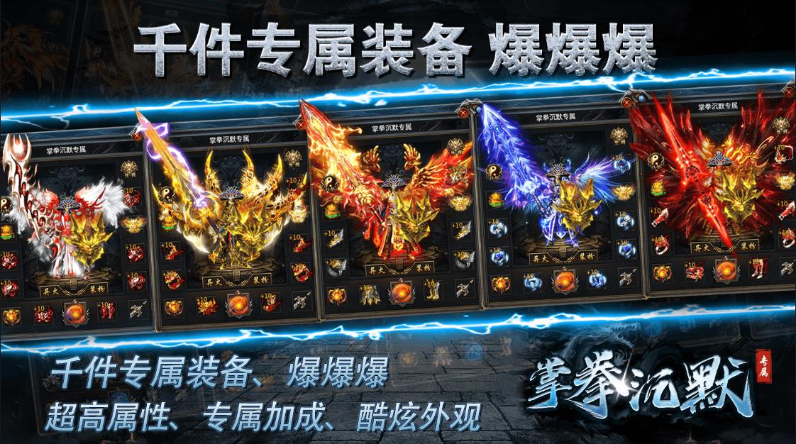 掌拳沉默官方版图3