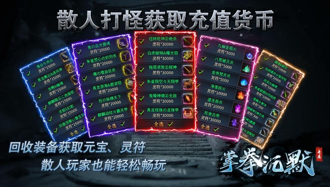 掌拳沉默官方版图1