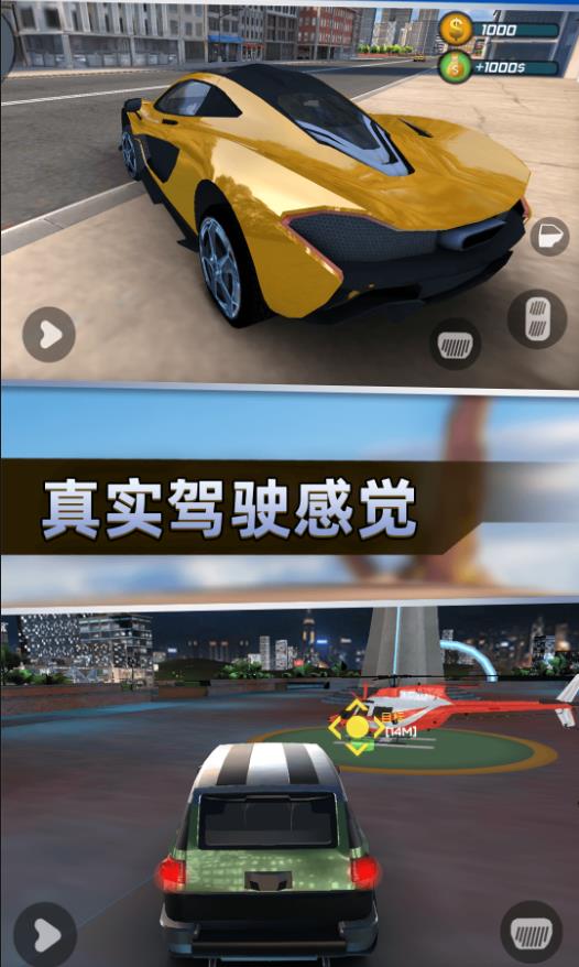 竞速狂潮游戏安卓版图1: