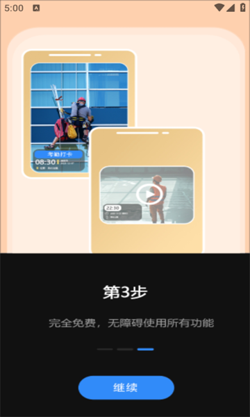 补卡水印相机app图2