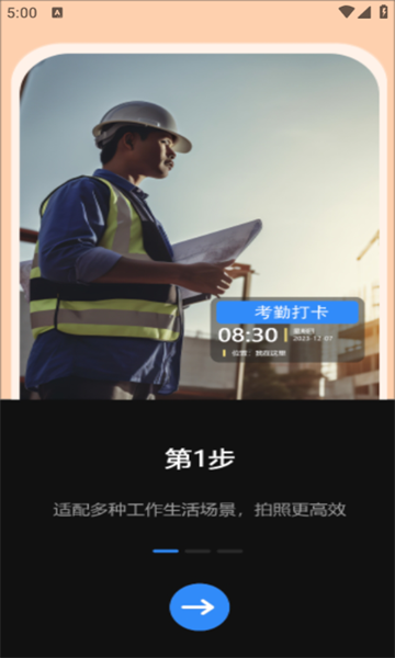 补卡水印相机app图3
