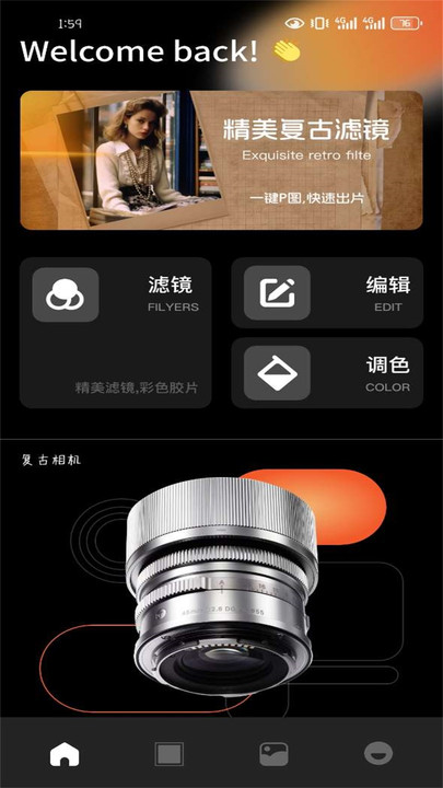 杏仁秀软件图2