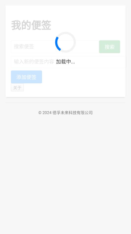 Dv便签app手机版下载?3: