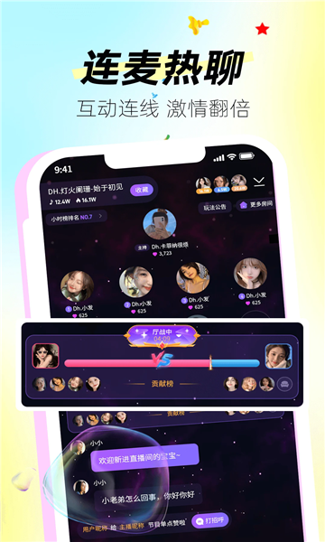 果奶语音app最新版下载?3: