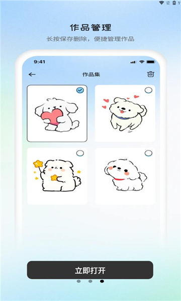 无限白板app最新版?2: