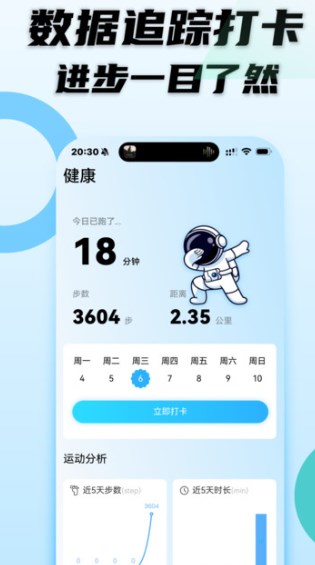 动感超慢跑软件?3: