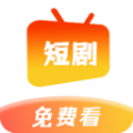 热门短剧免费