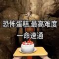 黑夜惊魂手机版