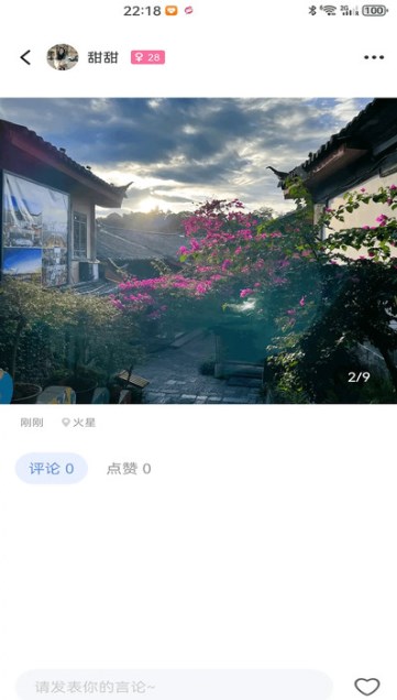 田螺交友软件手机版?3: