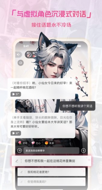 简遇app图2