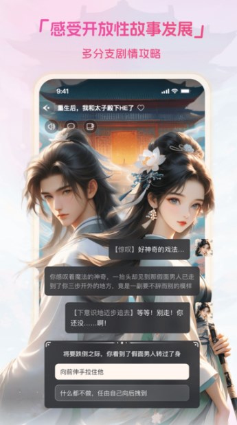 简遇app图3