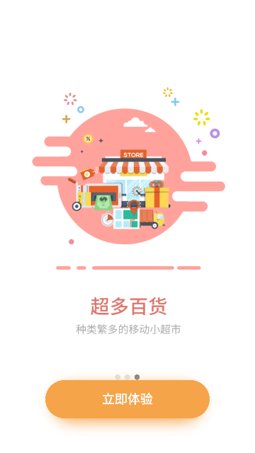 华迅订货端app安卓下载图片1