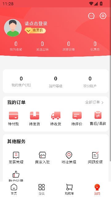 网云乐卡购物软件下载?2: