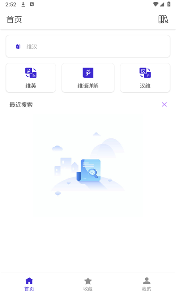 Bilik词典学习软件?3: