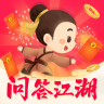 问答江湖