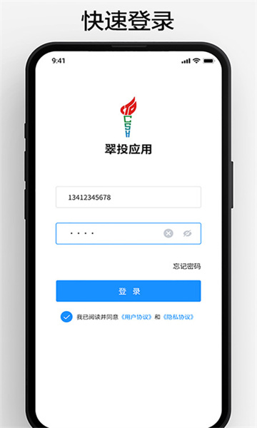 翠投应用软件下载?1: