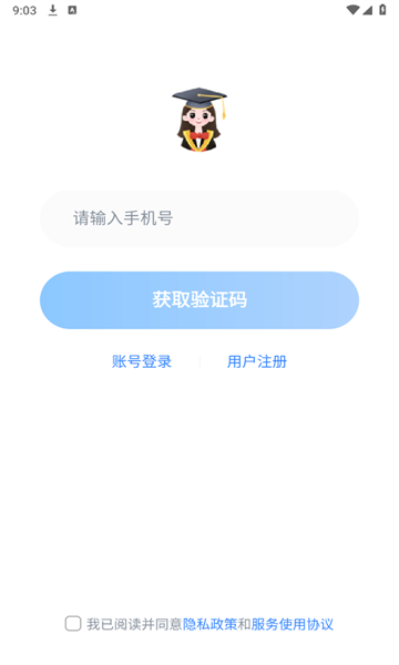 岚迪英语软件官方版?2: