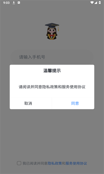 岚迪英语软件官方版?3: